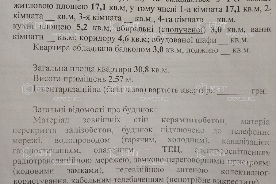 Продаж квартири Харків, Шишківка, 31м²