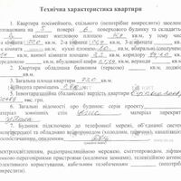 Продаж квартири Харків, Центр, 73м²