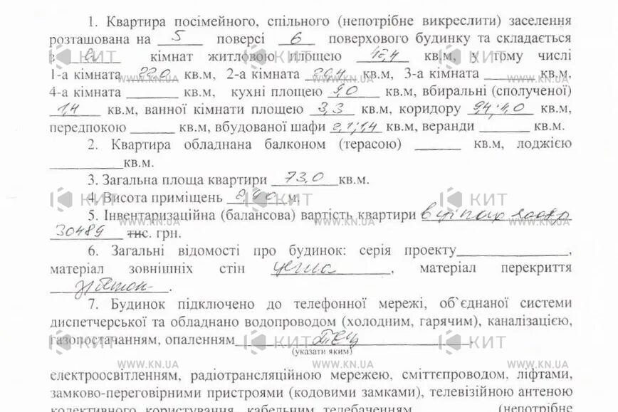 Продаж квартири Харків, Центр, 73м²