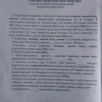 Продаж квартири Харків, Салтівка, 602 мрн., 64м²