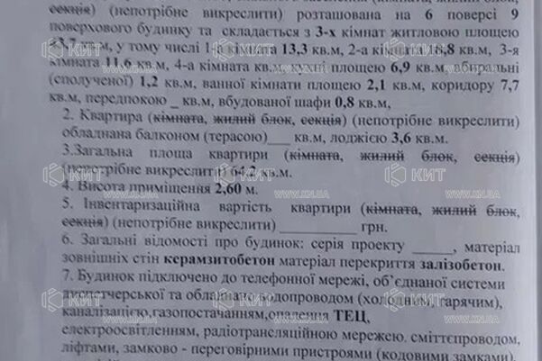 Продаж квартири Харків, Салтівка, 602 мрн., 64м²