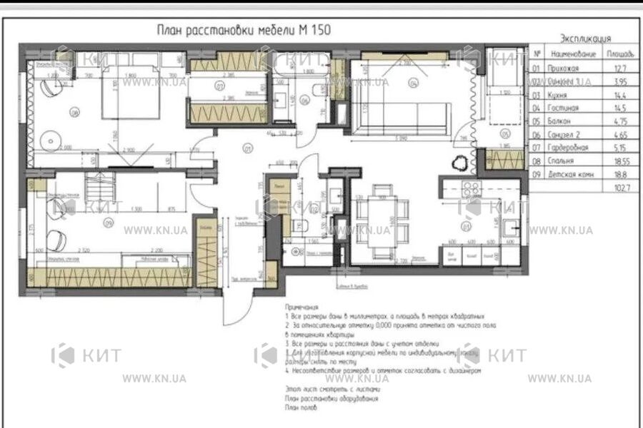 Продаж квартири Харків, Нові Дома, 101м²