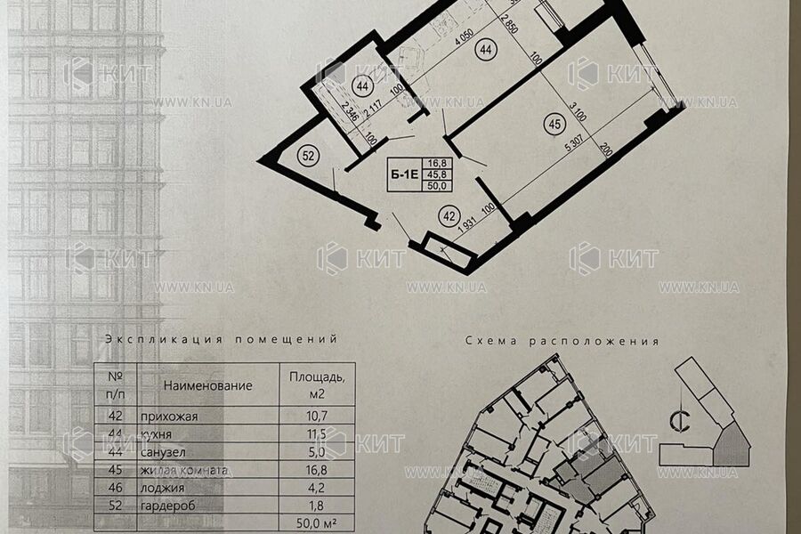 Продажа квартиры Харьков, Гагарина, Спортивная, Защитников, 50м²