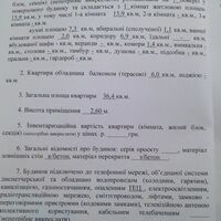 Продажа квартиры Харьков, Клочковская, 36м²