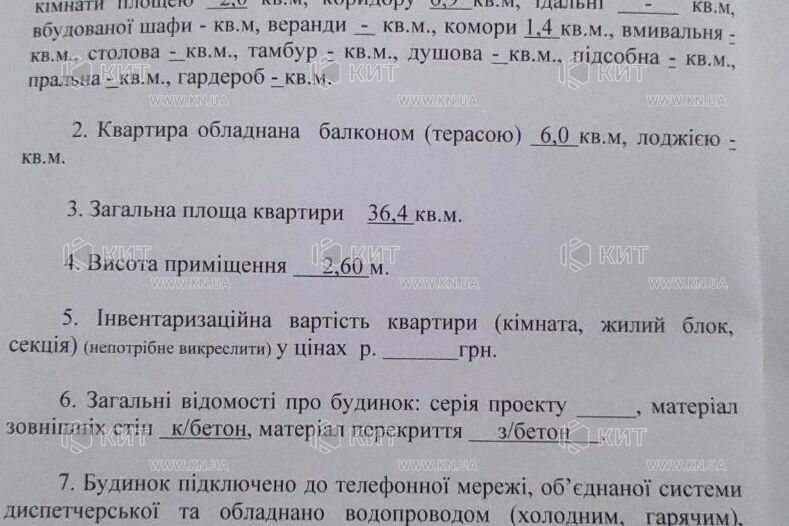 Продажа квартиры Харьков, Клочковская, 36м²