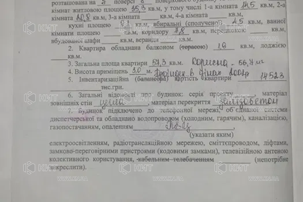 Продажа квартиры Харьков, Гагарина, Спортивная, Защитников, 57.3м²