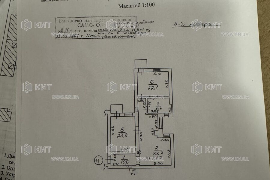 Продаж квартири Харків, Центр, 106м²