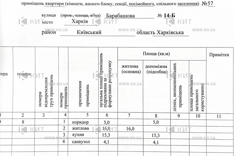 Продажа квартиры Харьков, Салтовка, 42.5м²