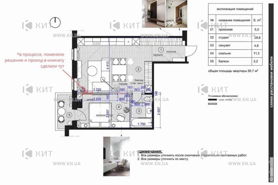 Продажа квартиры Харьков, Одесская, 51м²