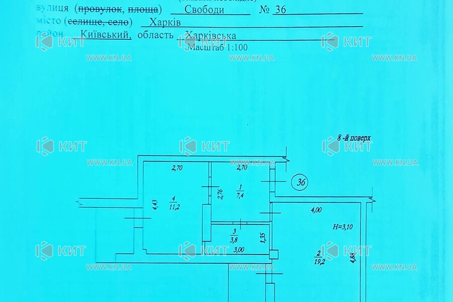 Продаж квартири Харків, Центр, 46м²