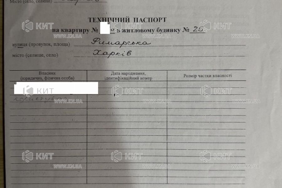 Продаж квартири Харків, Центр, 190м²