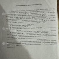 Продаж квартири Харків, Центр, 190м²