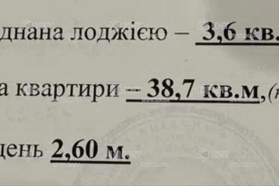 Продажа квартиры Харьков, Одесская, 39м²