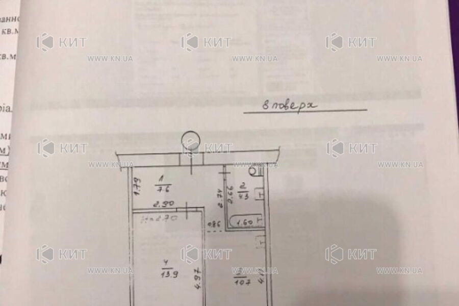 Продажа квартиры Харьков, Одесская, Основа, 38м²