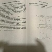 Продаж квартири Харків, Стара Салтівка, 50м²