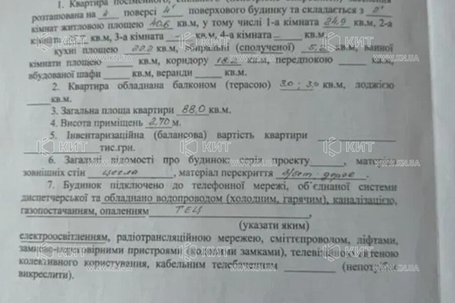 Продаж квартири Харків, Гагаріна, Спортивна, Захисників, 88м²