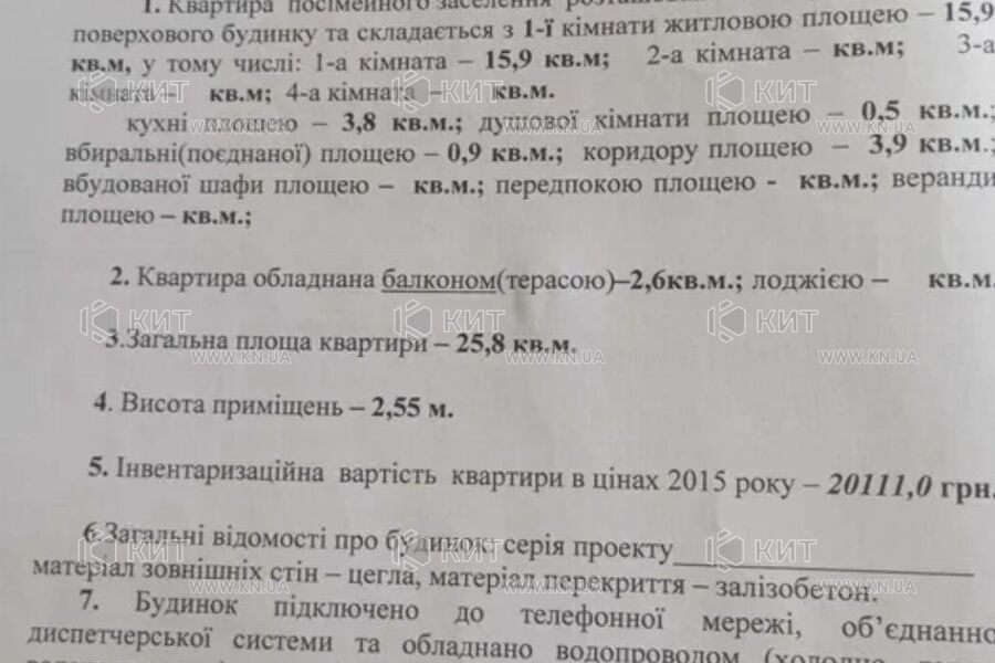 Продаж квартири Харків, Гагаріна, Спортивна, Захисників, 25.8м²