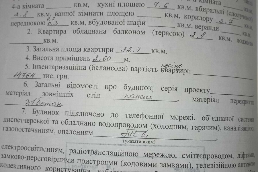 Продаж квартири Харків, Салтівка, 656 мрн., 33м²