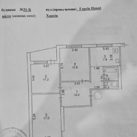 Продажа квартиры Харьков, Салтовка, 531 мрн., 69м²