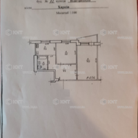 Продаж квартири Харків, Наукова, 44.5м²