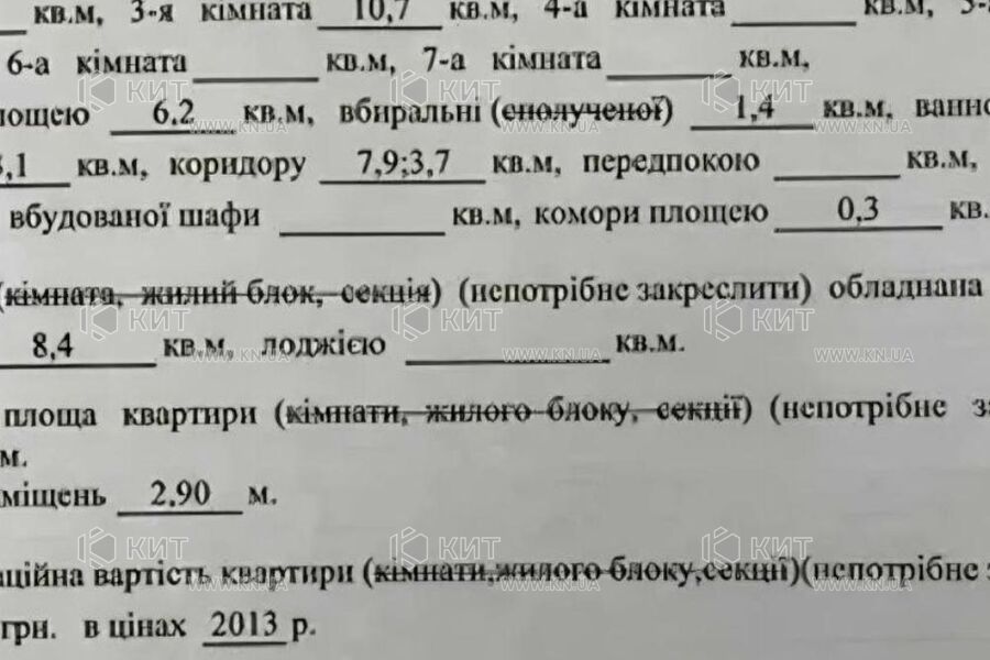 Продажа квартиры Харьков, Центр, 63м²
