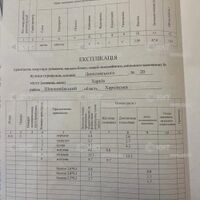 Продаж квартири Харків, Наукова, 47м²