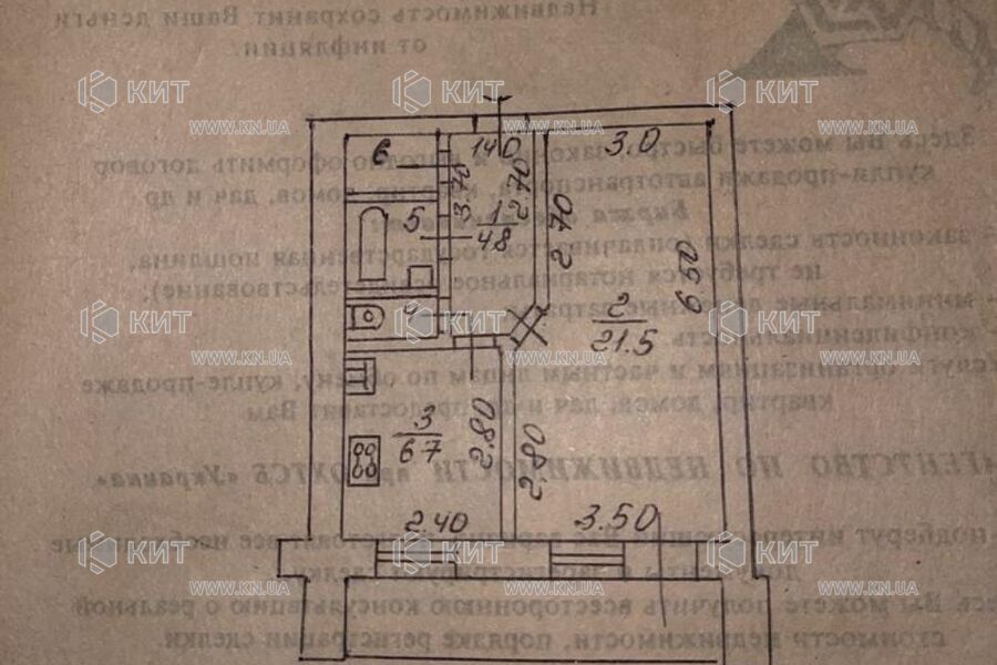 Продаж квартири Харків, Спорт.Гагар.Повст., 43м²