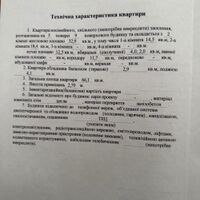 Продажа квартиры Харьков, Алексеевка, 66м²