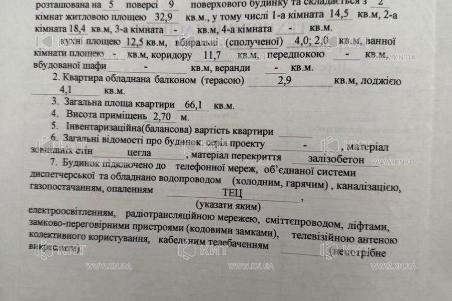 Продажа квартиры Харьков, Алексеевка, 66м²