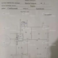 Продаж квартири Харків, Спорт.Гагар.Повст., 80м²