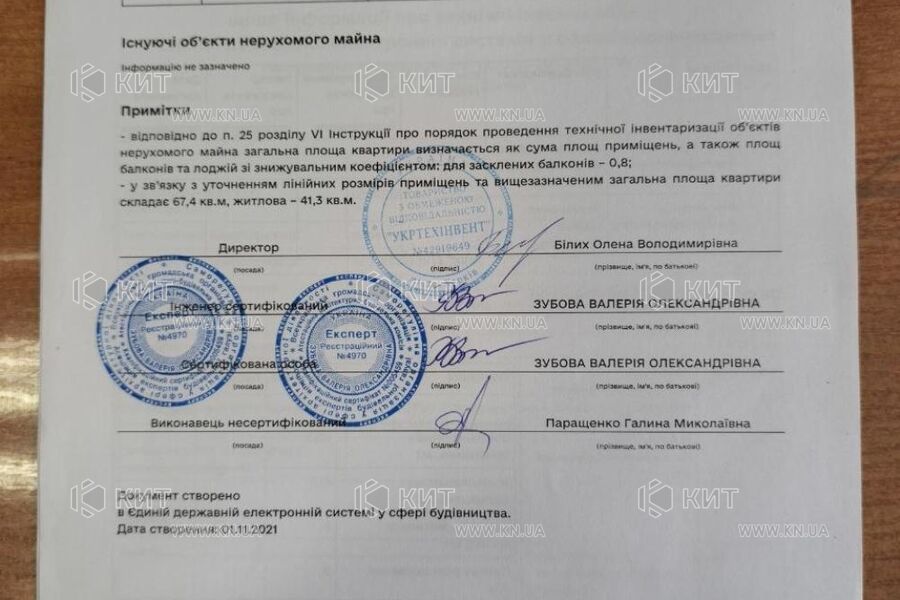 Продаж квартири Харків, Салтівка, 531 мрн., 67.4м²