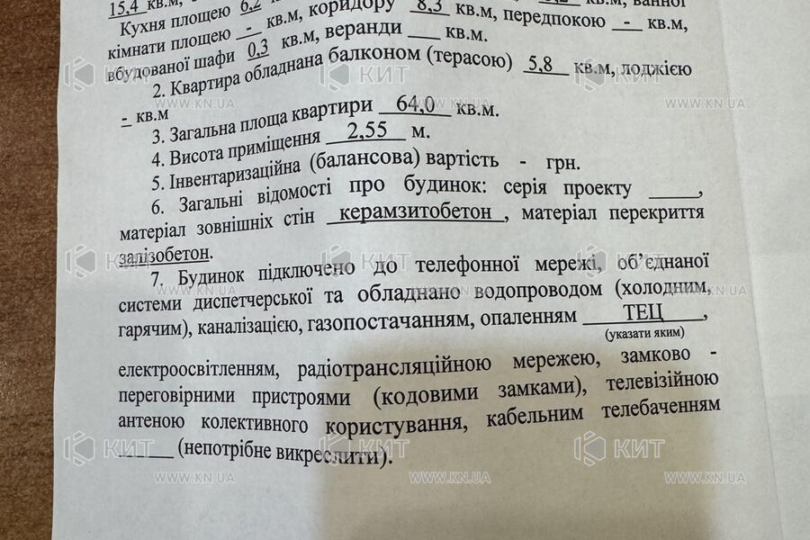 Продажа квартиры Харьков, Салтовка, 531 мрн., 64м²
