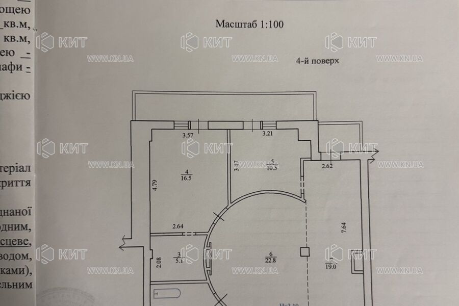 Продажа квартиры Харьков, Центр, 100м²