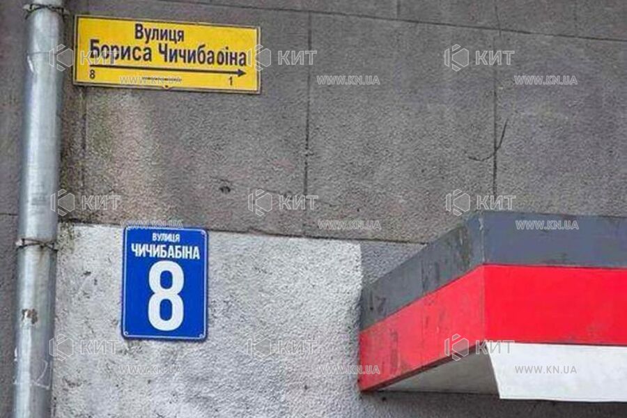 Продаж квартири Харків, Наукова, 120м²