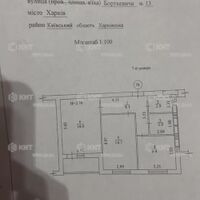 Продаж квартири Харків, Київська, Гідропарк, 61м²
