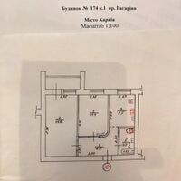 Продаж квартири Харків, Одеська, Основа, 50м²
