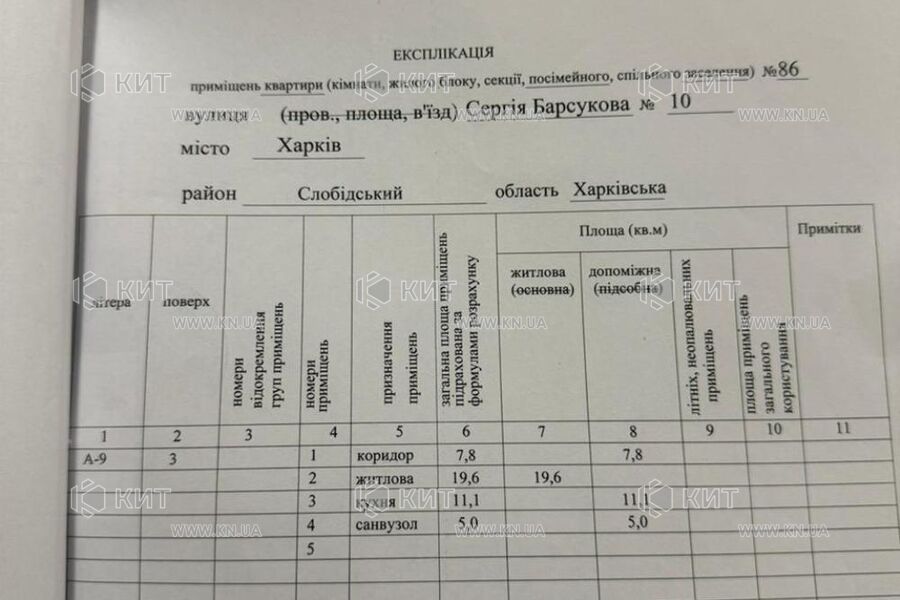 Продаж квартири Харків, Нові Дома, 46м²