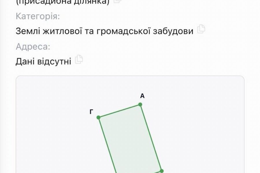 Продажа участка Харьков, Одесская, 10сот.