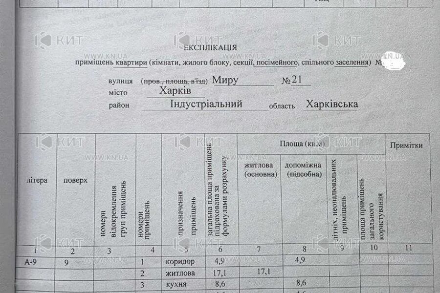 Продажа квартиры Харьков, ХТЗ, Рогань, 37м²