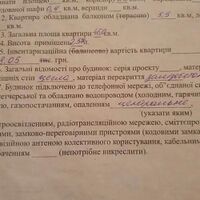 Продаж квартири Харків, Холодна Гора, 46м²