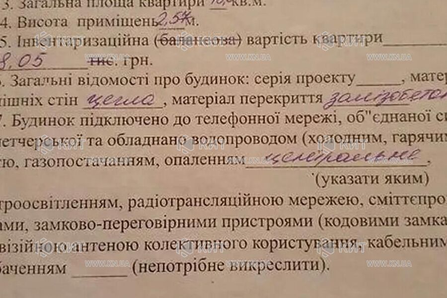 Продаж квартири Харків, Холодна Гора, 46м²
