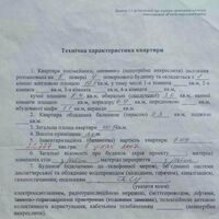 Продаж квартири Харків, ХТЗ, Рогань, 41м²