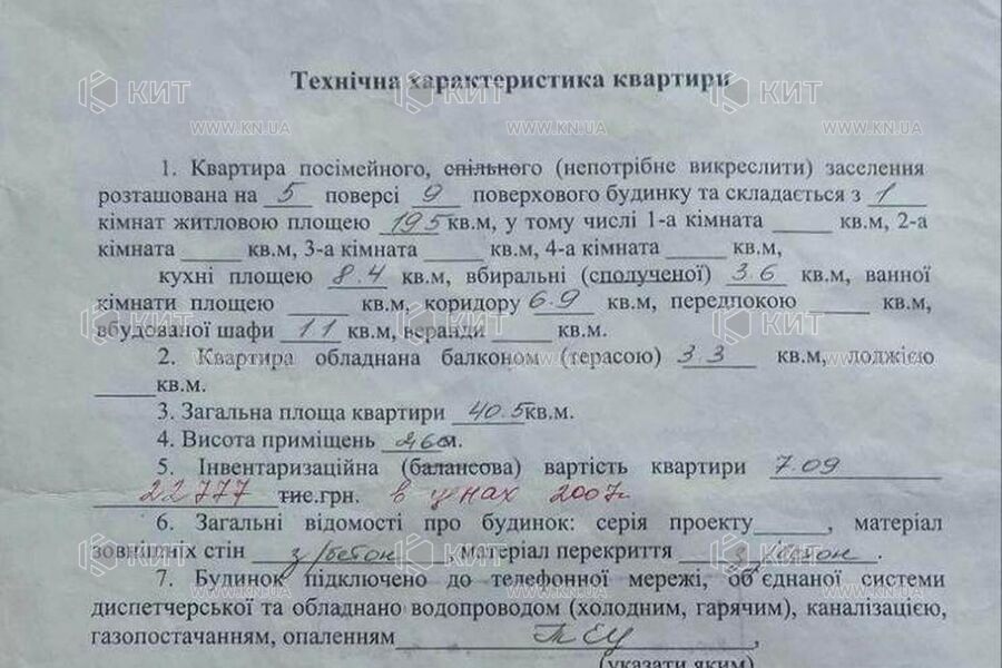 Продаж квартири Харків, ХТЗ, Рогань, 41м²