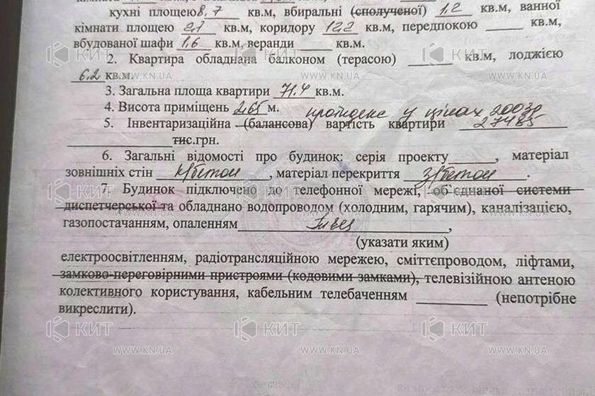 Продажа квартиры Харьков, ХТЗ, Рогань, 71м²