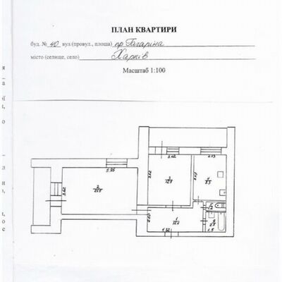 Продажа 	 Харьков,  Аэрокосмический (Гагарина) пр.   40