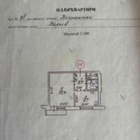 Продажа квартиры Харьков, Салтовка, 602 мрн., 25.4м²