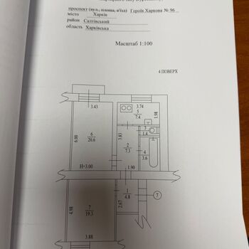 Продажа квартир - Харьков,  Героев Харькова (Московский) пр.  96