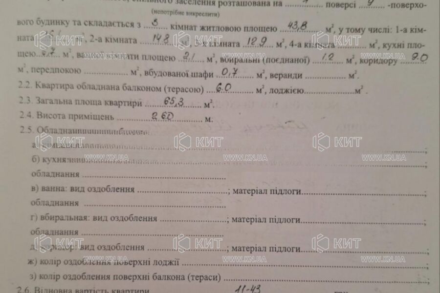 Продажа квартиры Харьков, Салтовка, 605 мрн., 65.3м²