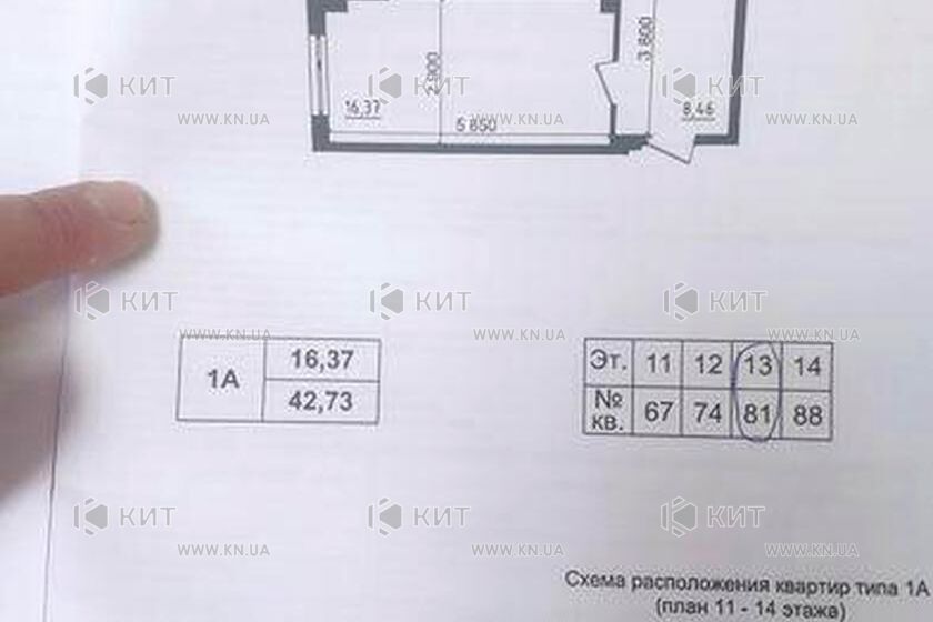 Продажа квартиры Харьков, Новые дома, 43м²