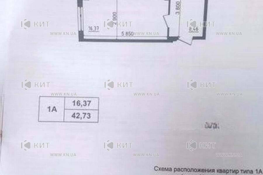Продажа квартиры Харьков, Новые дома, 43м²